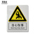 安晟达 国标安全标识 指示警告禁止标识牌 验厂专用安全标牌 当心坠落（塑料板 250×315mm）