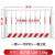 工地基坑护栏定型标准化围栏施工警示隔离栏围挡工程临边防护栏网 竖管款 带字 1.2*2米/5.5KG(50%用户