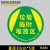 沪凛威 地贴通道地面安全标识 磨砂5S管理标识 垃圾临时堆放区直径30cm*5张