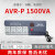 单相稳压器220v全自动大功率单相三相调压交流稳压 1500W排插式 AVRA1P5
