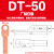 铜鼻子 DT-16-25-35-50-70-95-120-150-185-240加长紫铜接线鼻端子头 厂标DT-50
