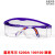 霍尼韦er100110防护眼镜S200A防风沙冲击防雾打磨护目镜 10付 霍尼韦尔S200A 100100眼镜 透明