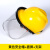 防冻面屏防液体飞溅头罩液氮LNG加气液站防护面罩耐低温面罩高温 黄色头盔+面屏+支架