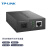 TP-LINK TL-FC111B 百兆单模单纤SC口收发器 光纤收发器 光电转换器