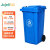 久洁（Jojell）垃圾桶 户外环卫分类大号加厚挂车塑料桶垃圾箱120L加厚款带轮
