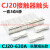 CJ20-250-400-630交流接触器触点CJ20-160-100-63A触头动静银 CJ20-630A3动6静 85%银A+级