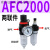 定制适用A系列气动调压阀AR/AFR/AFC/AC2000/3000 带表带支架 过 经济型AFC2