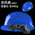 埠帝带双风扇安全帽子工地安全帽内置太阳能空调帽可充电头盔空调制冷 双风扇（蓝色）无其他功能轻量化仅490g