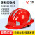 LISM印字 安全帽工地施工男领导建筑工程国标加厚透气头盔定制logo印 红色 五筋透气反光条