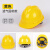 安全帽工地国标防摔工作帽带绳玻璃钢工程头盔定制logo印字 黄色V型 红黄蓝白四色可选