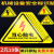 【品质】有电危险标识牌防触电警告标志安全用电提示贴纸 黑当心触电/防水贴10张 5x5cm