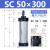 SC63标准32推力气缸气动40大小型SC50X25X50x75X100x200x300x500 深卡其色 SC50-300