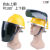 配安全帽式支架面屏面罩防护冲击头戴式焊帽电焊工专用烧氩弧焊接 透明 面屏+支架