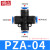 铸固 PZA等径四通 气动元件气管塑胶快速接头快插十字四通胶快接 PZA-04 