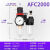 气泵油水分离器自动排水空气空压机过滤器AFC2000减调压阀二联件 AFC2000带自动排水(带接头4MM