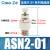 精品电磁阀节流可调消声器排气阀ASN2-M5塑料消音器ASN2-01节流阀 S-ASN2-01