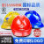 橙央国标ABS安全帽工地男透气建筑工程施工劳保加厚定制头盔领导印字 蓝色款安全帽