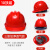 强极10只装安全帽工地国标加厚透气工程防护劳保头盔施工abs男夏定制 三筋加厚透气款-红色（按钮）（10只装）