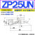 SMC型深形真空吸盘吸嘴ZP10/13/16DS20DN25/32DN40DS50CN/CS-X19 ZP25UN可选US