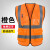 反光安全背心马甲工地施工交通环卫工人透气衣服定制荧光骑行外套 橙色高品质-多口袋 均码