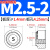 压铆螺母镀锌标准件钣金卯帽S-M2.5M3M4M5M6M8M10M12M2-0/1/2 S-M2.5-2[1颗] 板厚1.4mm