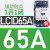 交流接触器LC1D40AM7CLC1D50FLC1D65QLC1D80LC1D95220110V L LC1D65A AC220V M7C