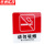 京洲实邦 亚克力门牌标牌指示牌有电危险标识牌标示牌 10*10cm禁止拍照ZJ-1607