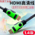 定制视频hdmi线3D高清线1.4版数据机盒高清连接线5米10米30米 高清线HDMI线绿色 30m