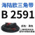 三角带B型-B3650橡胶工业机器齿形A型C型D型机械传动皮带 B2337