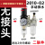 定制气动气泵二联件空气调压阀AC2010-02油水分离器过滤器AC3010- 二联件 AC2010-02 手动排水