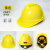 德威狮安全帽工地施工防护领导监理国标加厚abs透气印字定制logo 安全帽 黄色（V型透气豪华款）