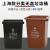 上海版无盖分类垃圾桶大号商用物业小区长方形干湿可回收有害100L 上海版60升无盖 黑干垃圾 +1卷