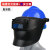 IGIFTFIRE高空作业氩弧焊变光安全帽头戴式电焊适用插配面罩面屏安全帽帽焊 蓝安全帽+真彩变光插槽式