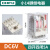 中间继电器220v交流24vHH52P直流DC12V6V8脚小型电磁继电器带底座 14脚DC6V 进口品质