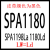 Plyu SLS-三角带SPA系列单位：根 SPA1180