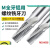 60度螺纹铣刀全牙钨钢国标铣牙刀铝铜专用CNC数控刀具刃具M346810 M6*0.75