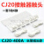 CJ20-250-400-630交流接触器触点CJ20-160-100-63A触头动静银 CJ20-400A(3动6静) 50银点(B级)
