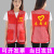 夏季志愿者马甲定制透气网纱广告活动义工党员背心印字 印好志愿者加口袋红色 M 150155