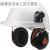 大团小圆DELTA103014安全帽耳罩防护耳罩降噪 防噪内衬泡沫软垫 103014（不包含安全帽）