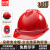 朵能安全帽 新国标ABS 红色V型透气30顶批发 工地建筑领导用头盔
