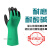工业用耐腐蚀手套长胶手套耐强酸强碱工业用耐磨橡胶手套工作加长 长筒丁腈磨砂手套(三双装) 价格 XS