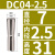 澜世 后拉式弹簧夹头数控加工中心筒夹高精度延长杆 DC04-2.5mm夹持2.5mm/3个 