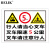 BELIK 叉车 22*30CM 2.5mm雪弗板标识牌警告标志牌警示牌墙贴温馨提示牌 AQ-15