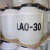 氧化胺LAO-30表面活性剂洗化添加剂发泡椰子油酰胺丙基氧化胺 50kg物流自提