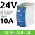 明纬EDR/NDR导轨式开关电源120W24V DR-75/150/240/5A/10 EDR-150-12_【12V12.5A】150W