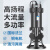 迪万奈特 切割泵铸铁商用潜水泵化粪池抽粪吸污泵1100W1.5寸口10米管5米线