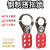 钢制防锈安全搭扣锁 六联多人管理安全钳口锁扣 工业设备搭扣锁具 NT-H02 (1.5寸