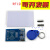 MFRC-522 RC522 RFID射频板 IC卡感应模块 S50复旦卡 钥匙扣 MFRC-522 IC卡感应模块(整套)