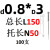 OLOEY模具托针SKD61整体热处理全硬耐高温双节顶杆两节台阶顶针 0.8*150*3*N50 (100支)