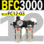 AFC2000油水分离器BFC2000二联件3000空压机BL气源气泵过滤器4000 BFC3000 带2只PC12-03
